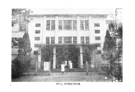 《郑州市中医院院志》.pdf电子版_河南省志插图4