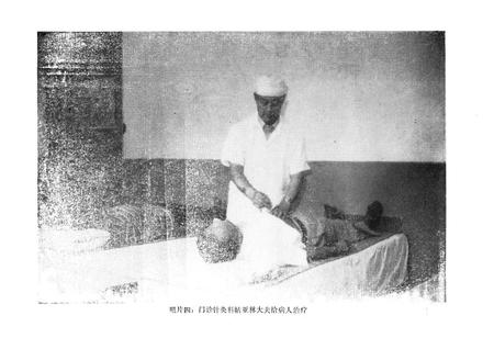 《郑州市中医院院志》.pdf电子版_河南省志插图5