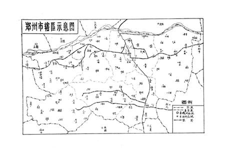 《郑州市卫生防疫站志》.pdf电子版_河南省志插图1