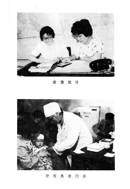 《郑州市卫生防疫站志》.pdf电子版_河南省志插图4