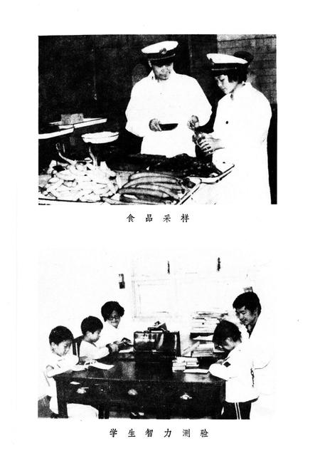 《郑州市卫生防疫站志》.pdf电子版_河南省志插图5