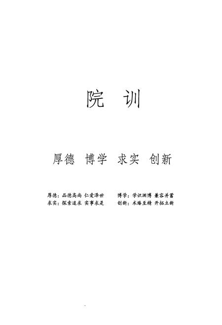 《河南大学第一附属医院院志(1984-2009)》.pdf电子版_河南省志插图4