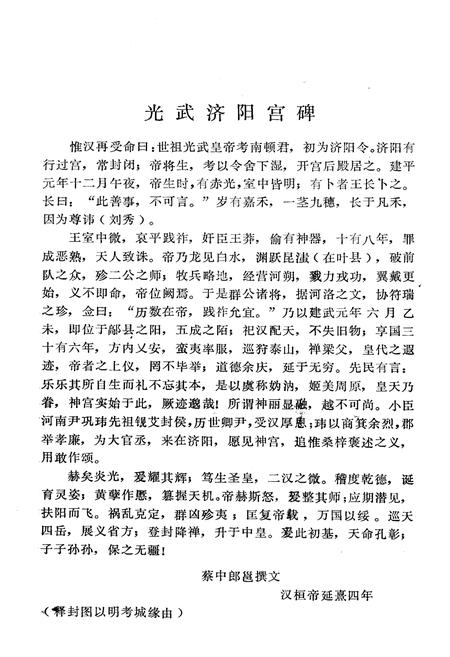 《《兰考民政志》》.pdf电子版_河南省志插图2