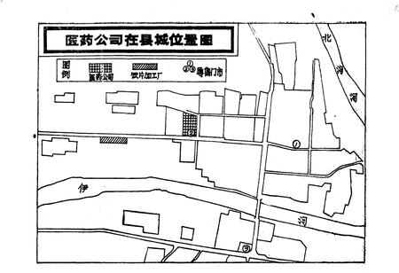 《《栾川县医药志》》.pdf电子版_河南省志插图4 《《栾川县医药志》》.pdf电子版_河南省志插图4