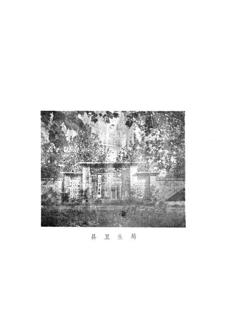 《《商水县卫生志(1949-1985)》》.pdf电子版_河南省志预览图2