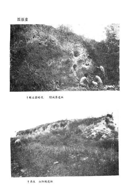 《焦作市文物志(第一册)》.pdf电子版_河南省志预览图2