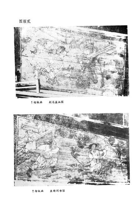 《焦作市文物志(第一册)》.pdf电子版_河南省志预览图3