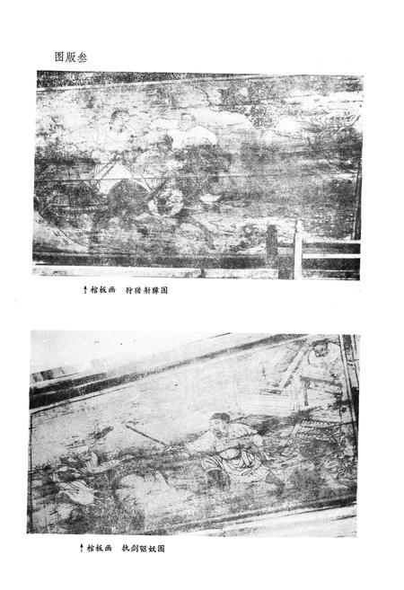 《焦作市文物志(第一册)》.pdf电子版_河南省志预览图4