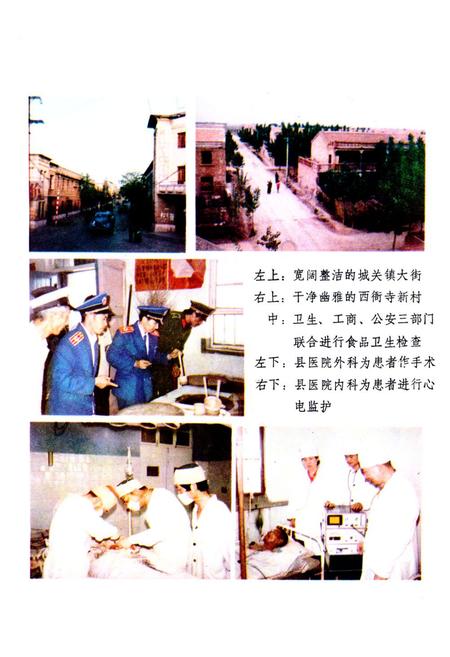 《原阳县卫生志》.pdf电子版_河南省志预览图3