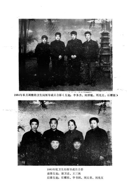 《原阳县卫生志》.pdf电子版_河南省志预览图5