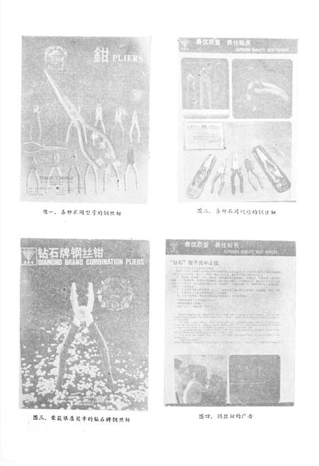 《邓县二轻工业志》.pdf电子版_河南省志预览图4