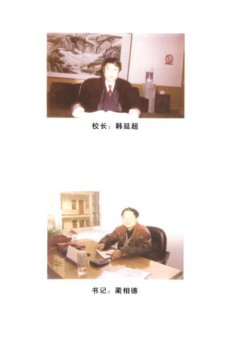 《郑州四十五中校志》.pdf电子版_河南省志插图1