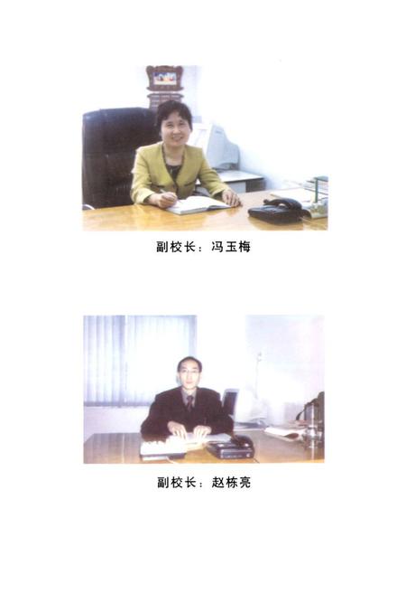 《郑州四十五中校志》.pdf电子版_河南省志插图2