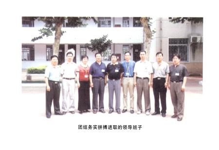 《郑州四十五中校志》.pdf电子版_河南省志插图3