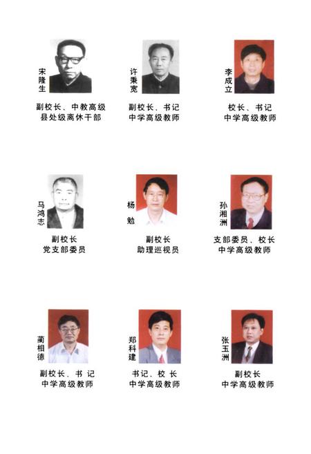 《郑州四十五中校志》.pdf电子版_河南省志插图5