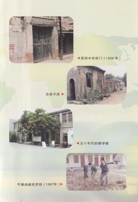 《安阳市第四中学校志1903-2003.7》.pdf电子版_河南省志预览图4