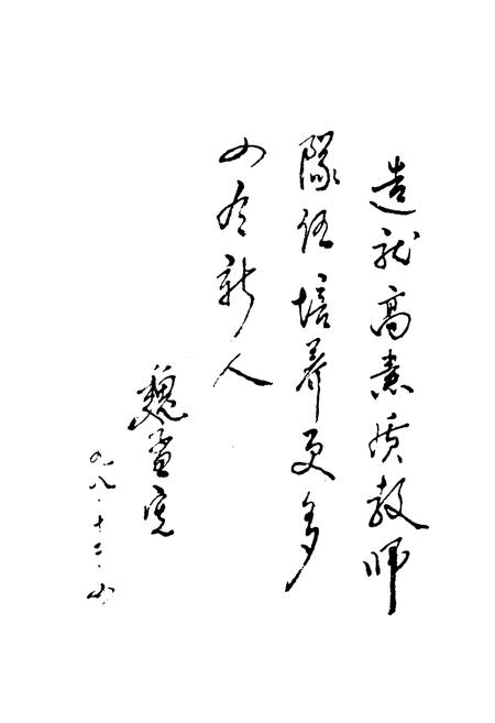 《《河南省滑县第一高级中学校志(1948-1998)》》.pdf电子版_河南省志预览图3 《《河南省滑县第一高级中学校志(1948-1998)》》.pdf电子版_河南省志预览图3