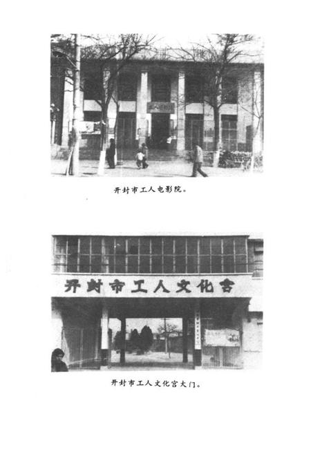 《《开封市工会志》》.pdf电子版_河南省志预览图4
