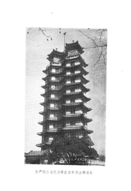 《郑州市二七区档案志(1956-1990)》.pdf电子版_河南省志插图2 《郑州市二七区档案志(1956-1990)》.pdf电子版_河南省志插图2