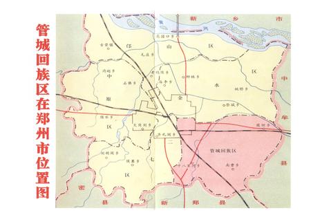 《《管城回族区市政管理志(1991-2003)》》.pdf电子版_河南省志插图3