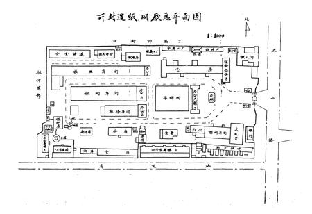 《《开封造纸网厂志(1955-1982)》》.pdf电子版_河南省志插图2