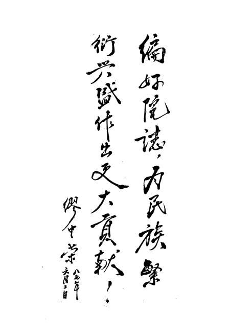 《《息县人民医院志》》.pdf电子版_河南省志插图1