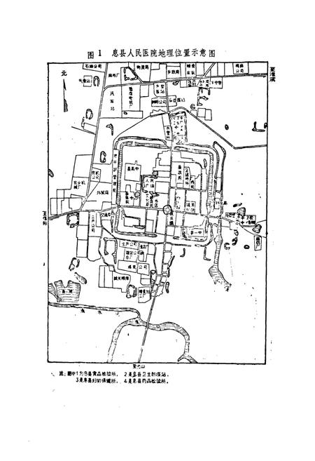 《《息县人民医院志》》.pdf电子版_河南省志插图3