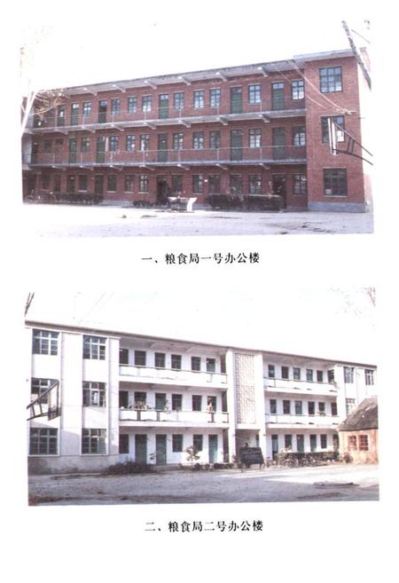 《《南召县粮食志》》.pdf电子版_河南省志预览图2