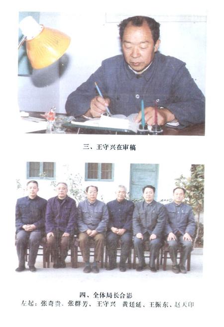 《《南召县粮食志》》.pdf电子版_河南省志预览图3