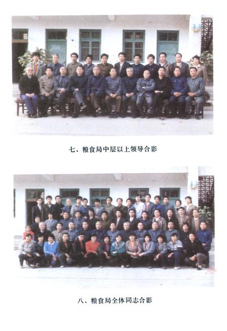 《《南召县粮食志》》.pdf电子版_河南省志预览图5