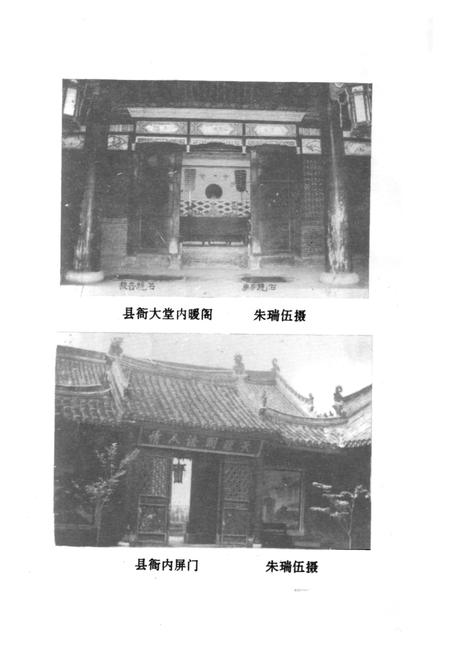 《《南乡清代县衙小志》》.pdf电子版_河南省志插图2