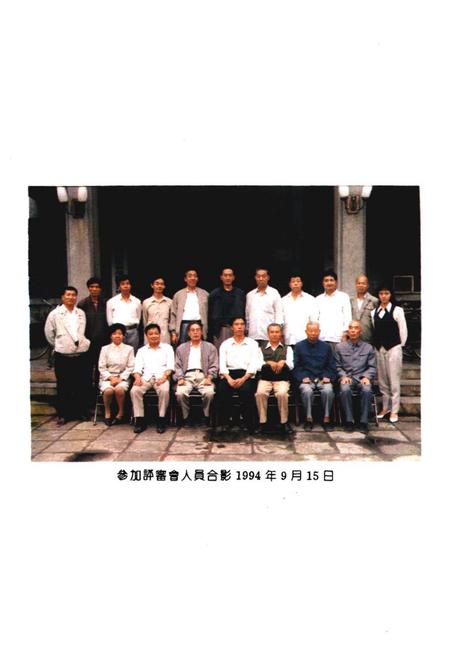 《郑州煤矿机械厂房地志(1956-1993年)》.pdf电子版_河南省志插图4 《郑州煤矿机械厂房地志(1956-1993年)》.pdf电子版_河南省志插图4