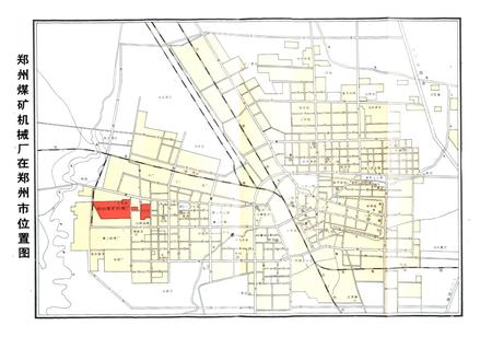《郑州煤矿机械厂房地志(1956-1993年)》.pdf电子版_河南省志插图5 《郑州煤矿机械厂房地志(1956-1993年)》.pdf电子版_河南省志插图5