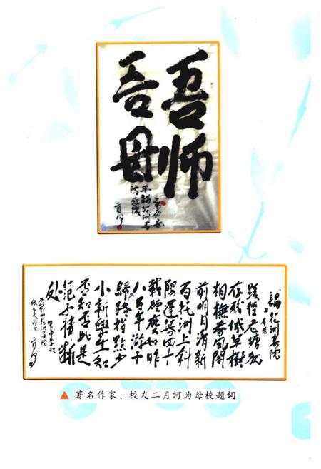 《校志(1905-2005)》.pdf电子版_河南省志插图3 《校志(1905-2005)》.pdf电子版_河南省志插图3