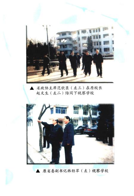 《校志(1905-2005)》.pdf电子版_河南省志插图5 《校志(1905-2005)》.pdf电子版_河南省志插图5
