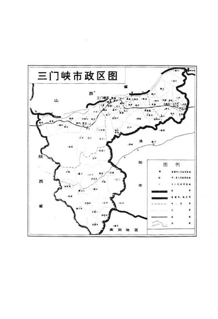 《三门峡市档案志》.pdf电子版_河南省志插图3 《三门峡市档案志》.pdf电子版_河南省志插图3