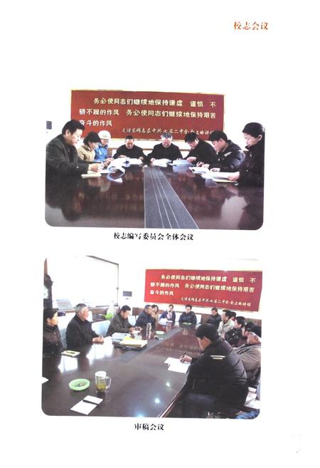 《新乡市田家炳高级中学校志(新乡市第三中学)(1930-2010)》.pdf电子版_河南省志插图2 《新乡市田家炳高级中学校志(新乡市第三中学)(1930-2010)》.pdf电子版_河南省志插图2