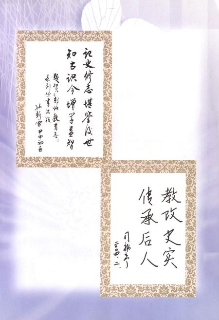 《郑州市第三十一中学校志》.pdf电子版_河南省志插图2