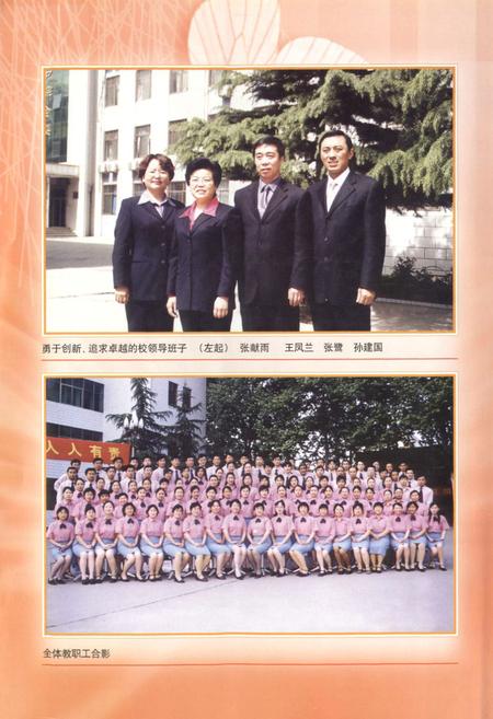 《郑州市第三十一中学校志》.pdf电子版_河南省志插图3