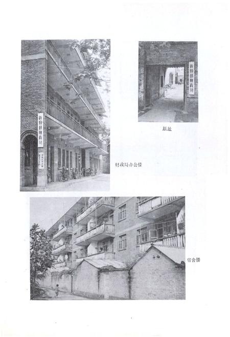 《新野县财政志》.pdf电子版_河南省志预览图5