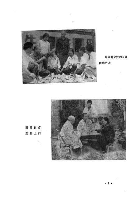 《《新乡县卫生志》》.pdf电子版_河南省志插图3