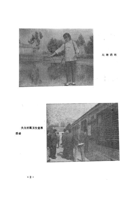 《《新乡县卫生志》》.pdf电子版_河南省志插图4