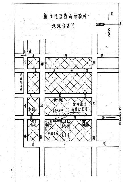 《《新乡地区药品检验所所志(1974.7~1985.10)》》.pdf电子版_河南省志插图2