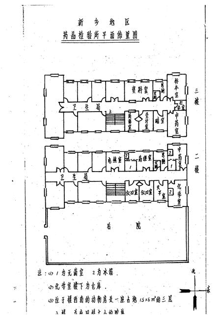 《《新乡地区药品检验所所志(1974.7~1985.10)》》.pdf电子版_河南省志插图3