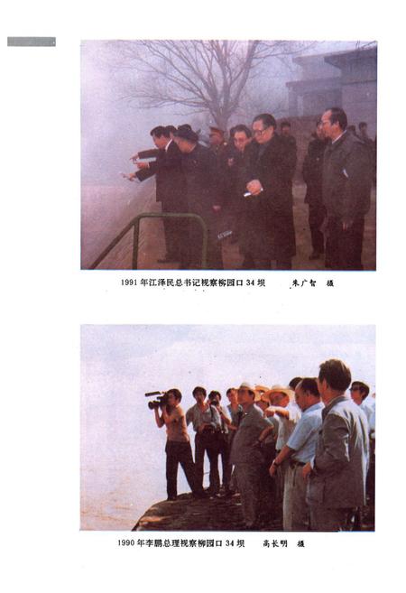 《开封市郊区黄河志》.pdf电子版_河南省志插图4