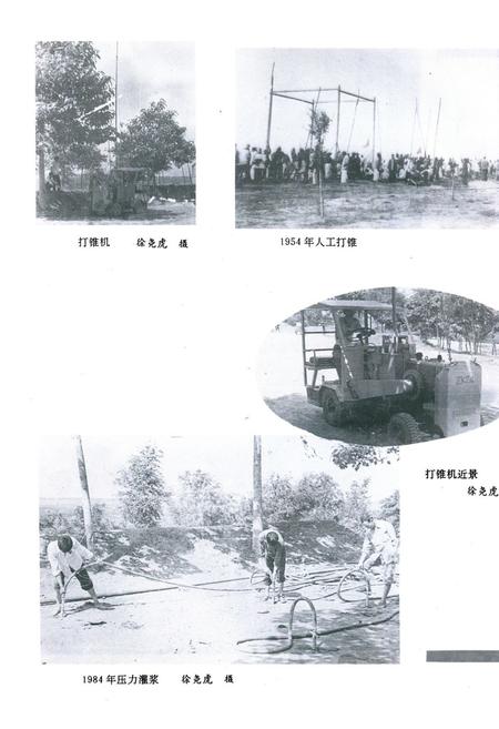 《开封市郊区黄河志》.pdf电子版_河南省志插图5