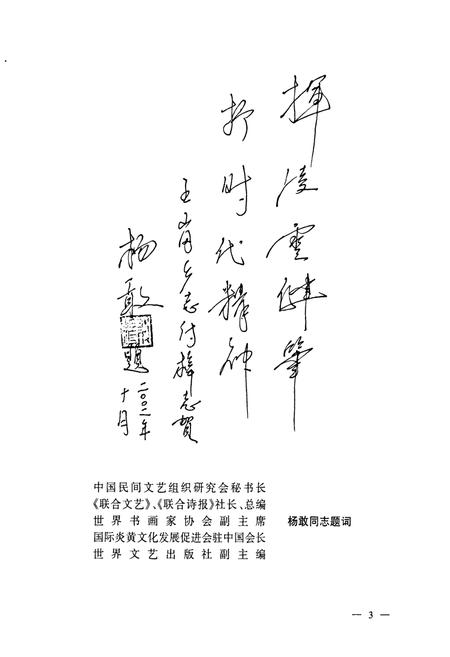 《信阳市平桥区王岗乡志(1644-2000年)》.pdf电子版_河南省志插图4
