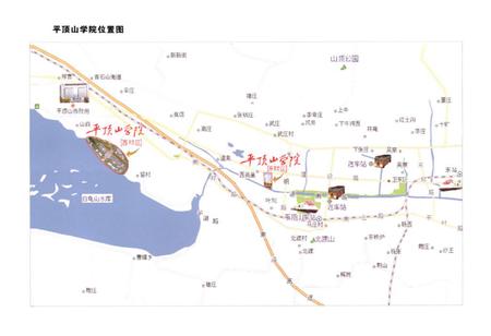 《平顶山学院志(1977-2005)》.pdf电子版_河南省志插图5
