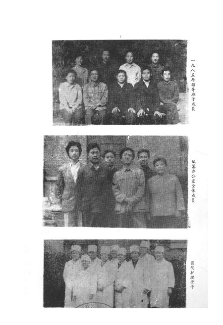 《叶县人民医院志》.pdf电子版_河南省志插图2 《叶县人民医院志》.pdf电子版_河南省志插图2