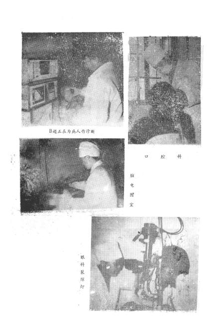 《叶县人民医院志》.pdf电子版_河南省志插图5 《叶县人民医院志》.pdf电子版_河南省志插图5